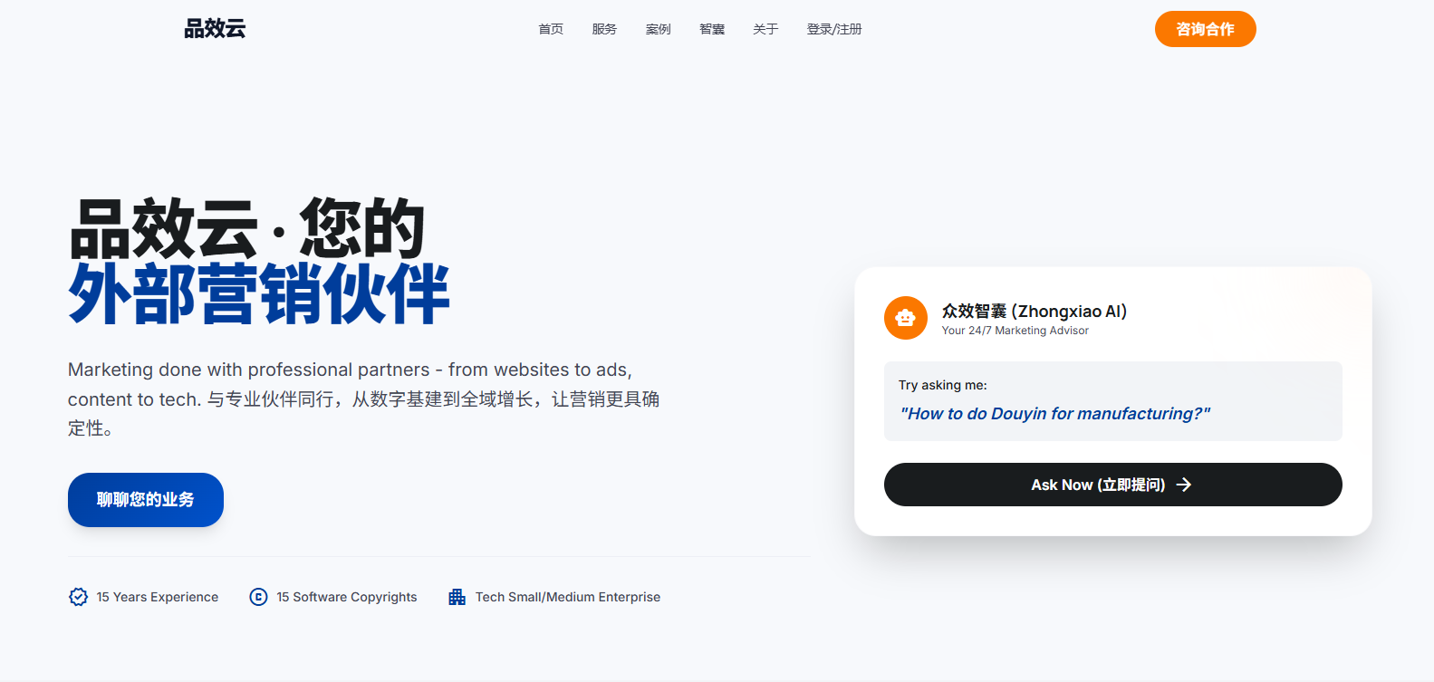 上海众效科技获评国家高新技术企业，技术实力获国家级认可